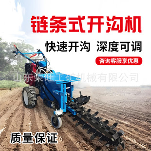 多功能链条开沟机小型柴油农用冻土深耕果园挖沟机工程管道开槽机
