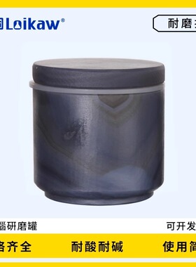 玛瑙研磨罐玛瑙研磨珠玛瑙球5mm玛瑙研钵罐真空行星式球磨机250ml