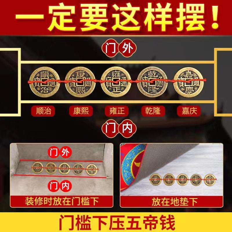 压门槛加厚五帝钱出入平安入户大门过门石下压的物品招财貔貅摆件