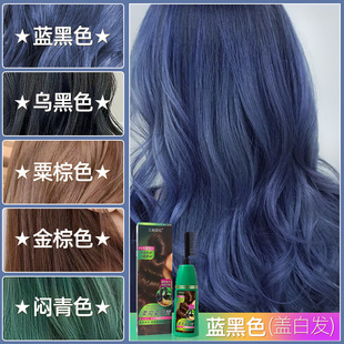 厂家直销染发膏免漂自己在家染植物不伤发不沾头皮一洗彩染发剂