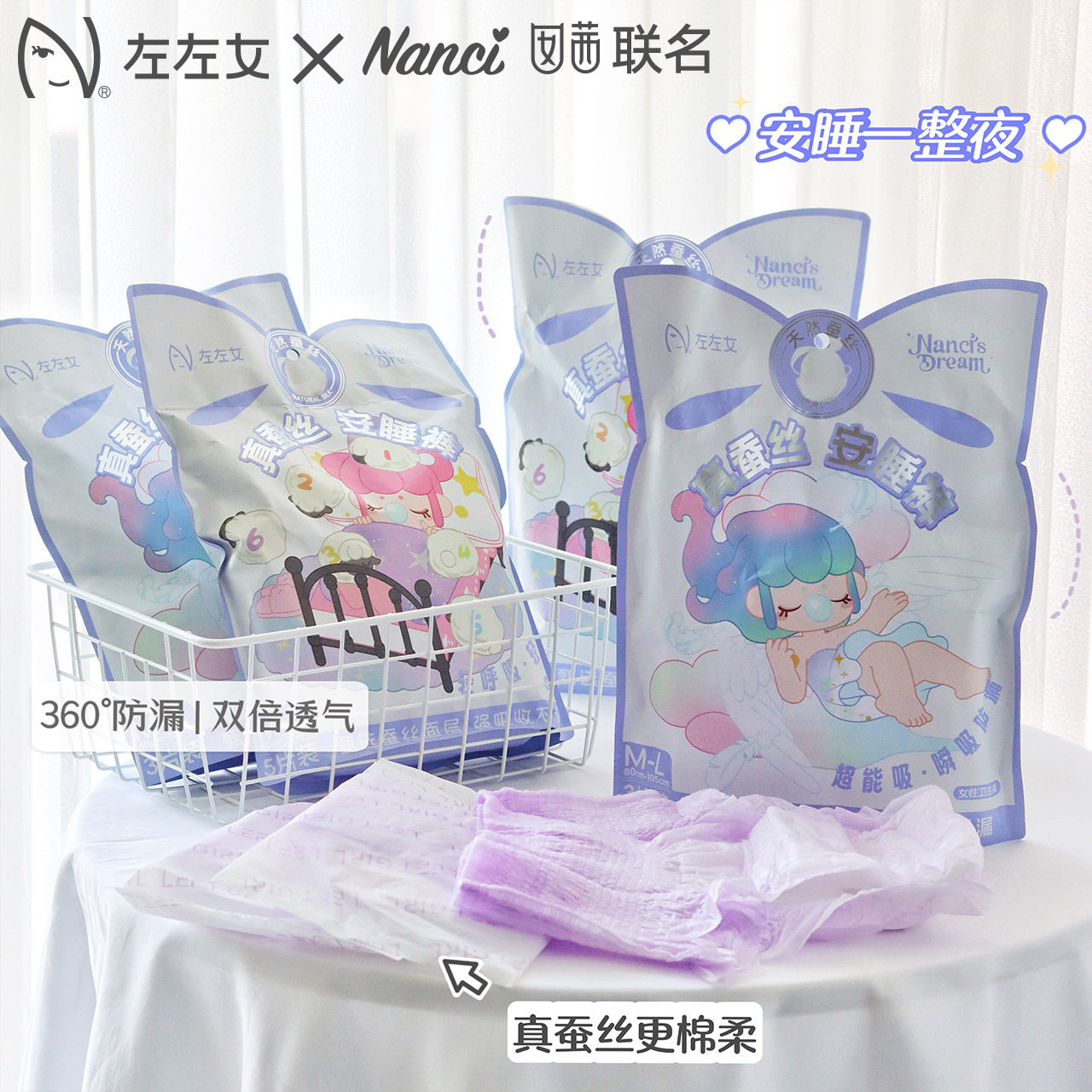 超薄安睡裤透气真蚕丝拉拉裤大尺寸卫生巾夜用女孩经期孕期专用