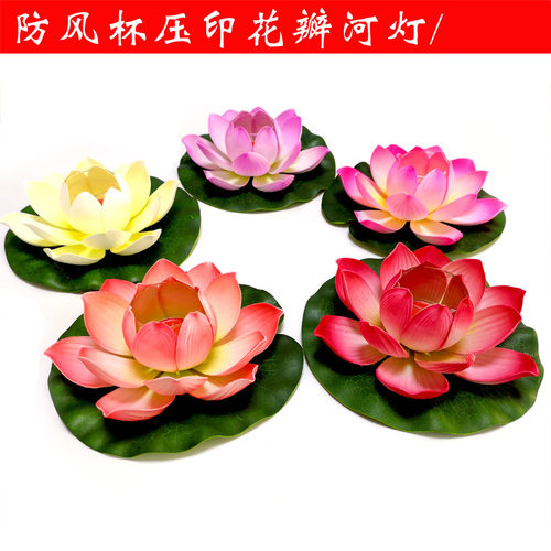 新款中元节许愿灯防风罩祈福河灯中秋节莲花灯荷花灯蜡烛水灯