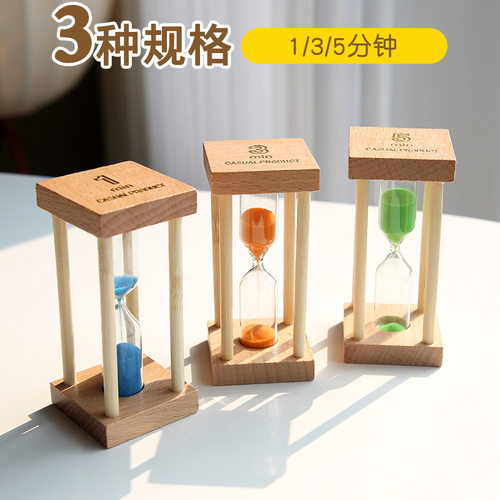 时间沙漏木制小孩刷牙计时器儿童防摔创意礼物1-3-5-10-15-20摆件
