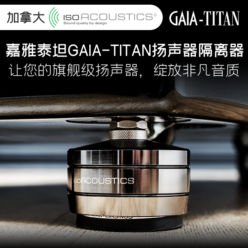 法国劲浪STELLIA UTOUPIA EM EVO发烧音箱 避震脚钉 技术1对1服务