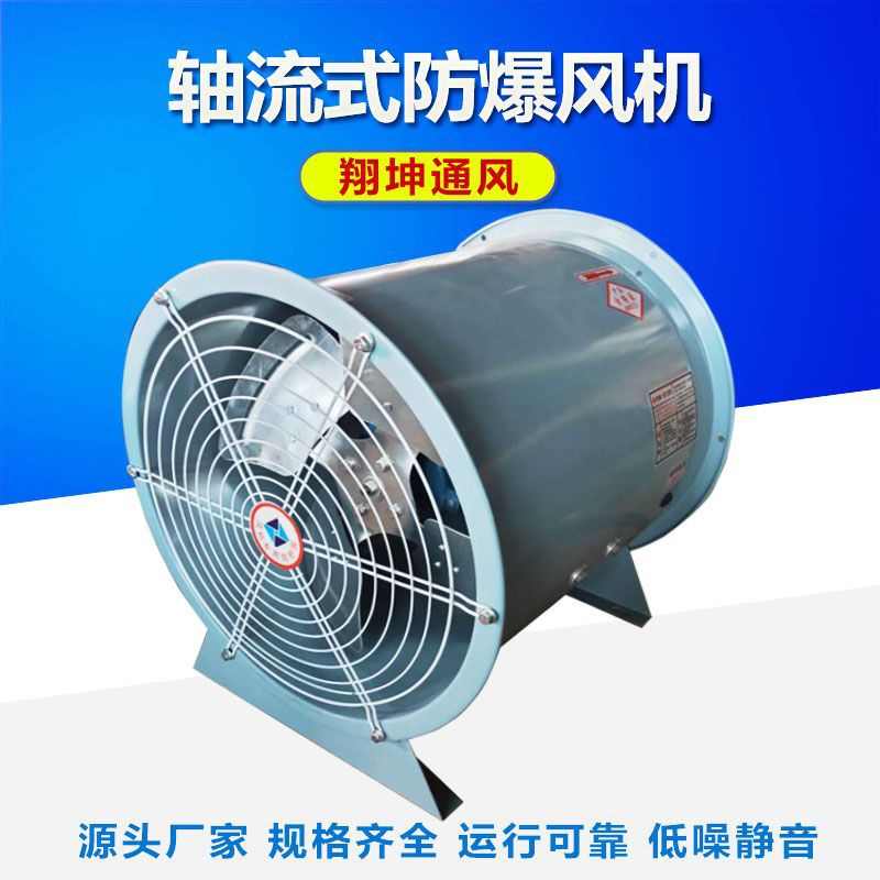 直供小型轴流式风机 工业厂房耐高温轴流风机 管道通风设备换气