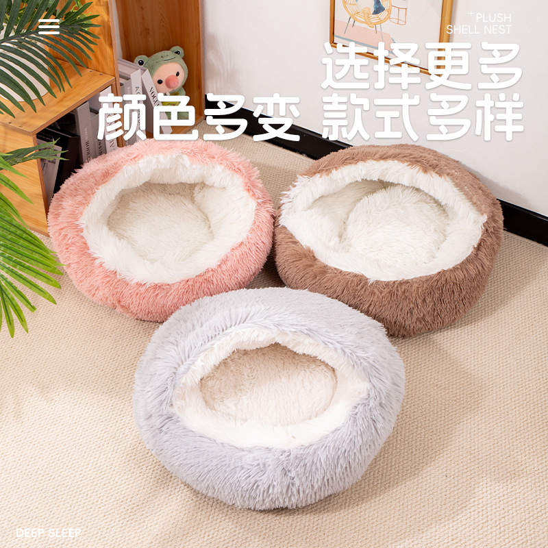 宠物毛绒窝水晶绒狗狗保暖加厚猫窝深睡眠长毛绒猫窝狗窝跨境