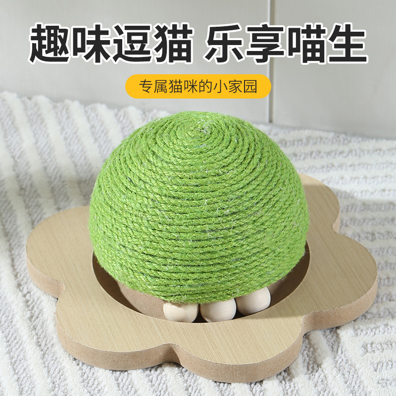 蘑菇麻绳球耐磨耐抓剑麻抓板猫咪磨爪不掉屑解闷猫抓柱逗猫玩具