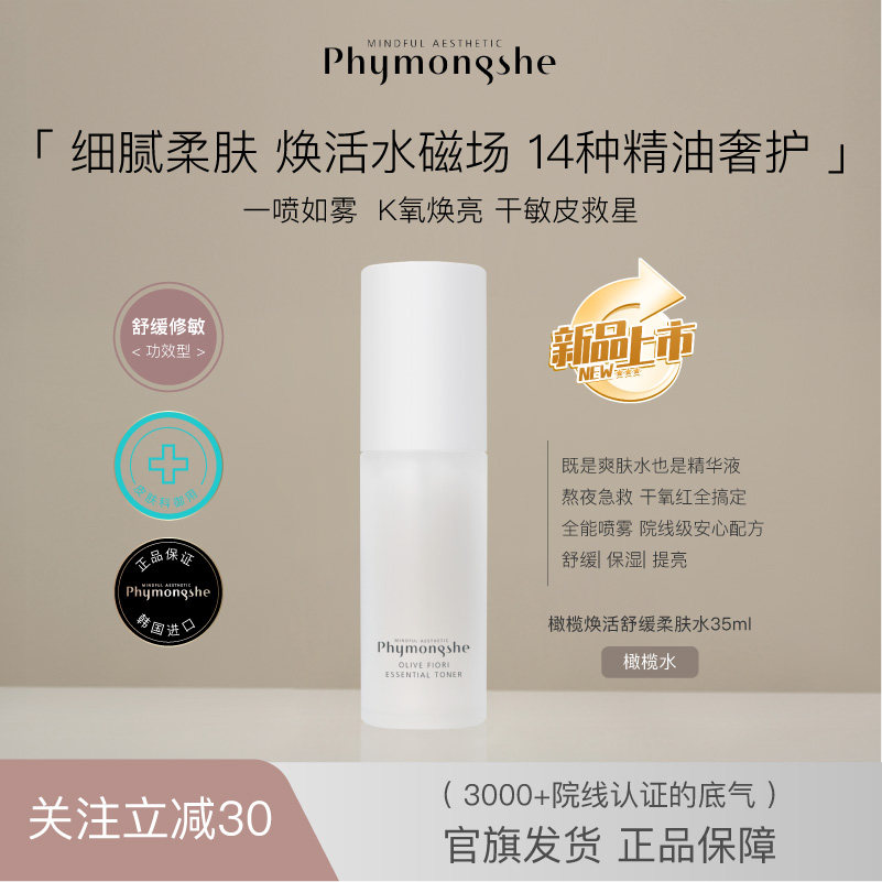 大白喷舒缓精粹喷雾细腻保湿提亮