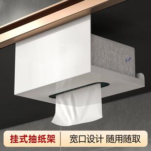 浴室纸巾架子免打孔悬挂式铁艺纸架客厅卫生间壁挂抽纸盒放洗脸巾