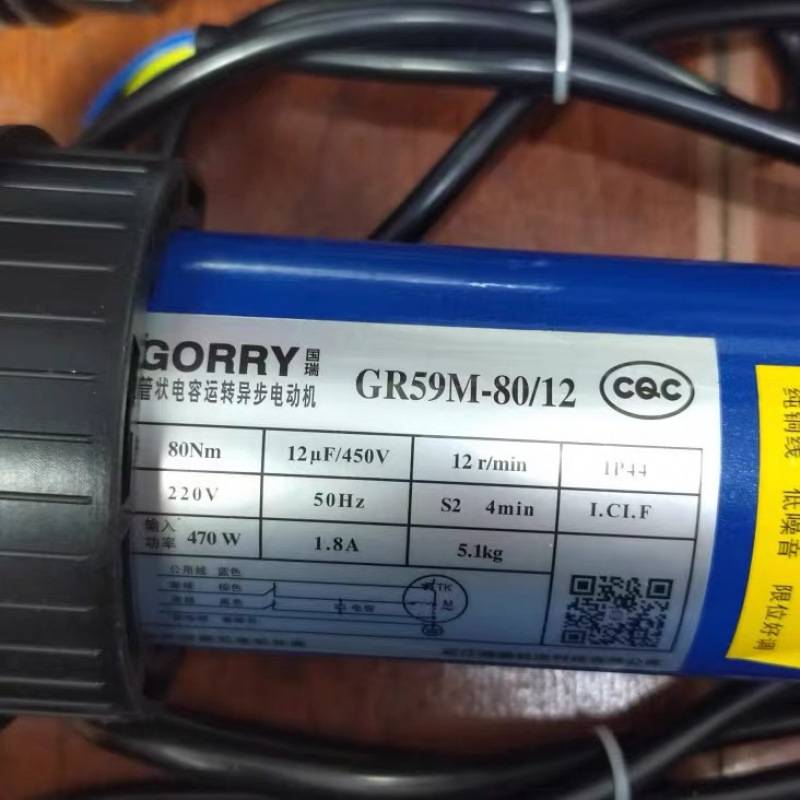 新款国瑞电动门车库门管状电机卷闸门遮阳棚手动门改卷门通用遥控