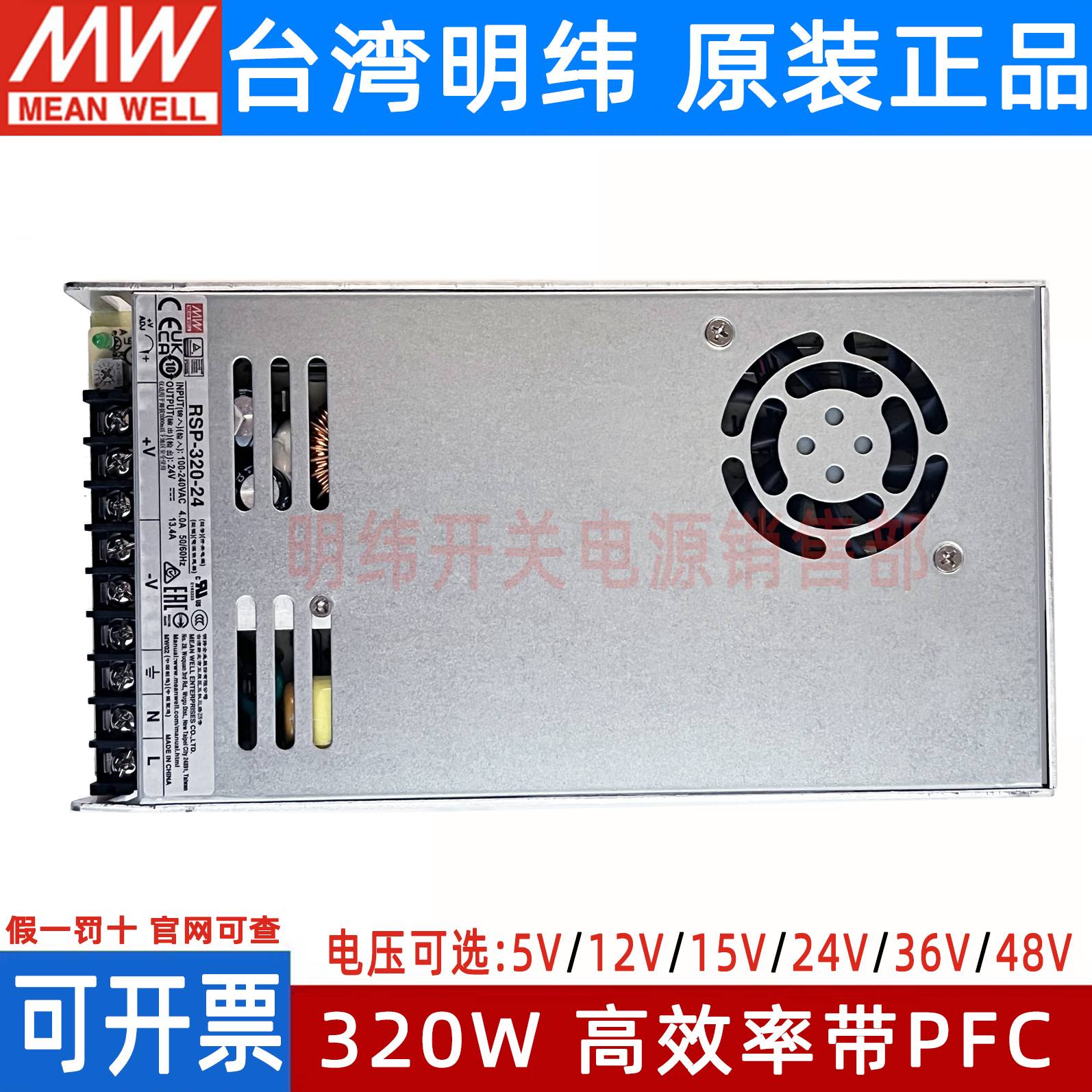 明纬RSP-320开关电源24V12V48V5V7.5V13.5V15V27V36V替SP/NES-350