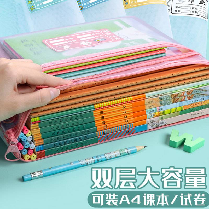 学科科目分类文件袋试卷收纳资料袋初中生拉链双层大容量作业袋小