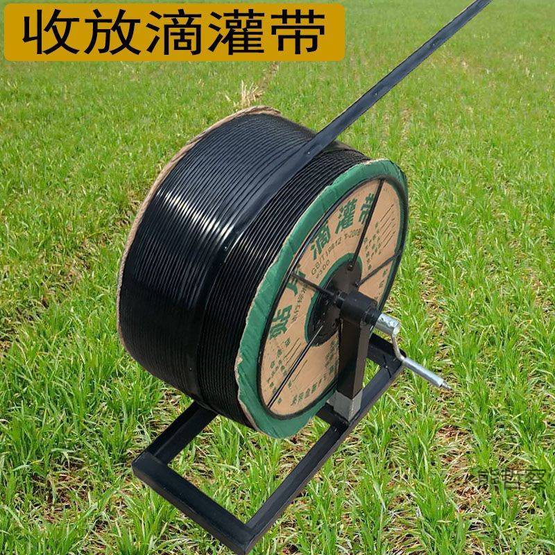 农用新款水带收卷器1-8寸电线缠管收放架人工收管支架滴灌架子