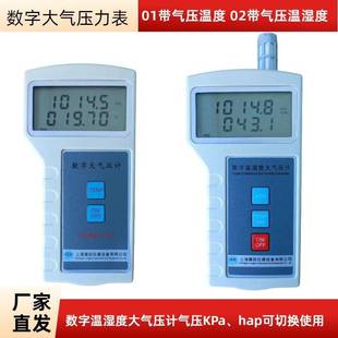 03数字大气压力表环检数字大气压表温湿度大气压力计 DYM3