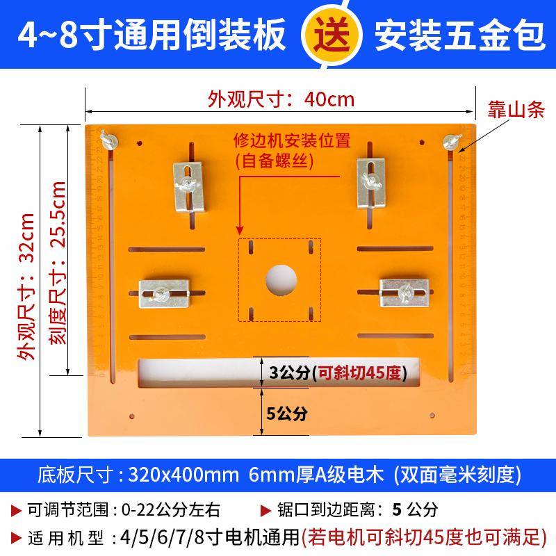切割机底板木工5/6/7/8/9/10寸电圆锯倒装板修边机木工台锯板