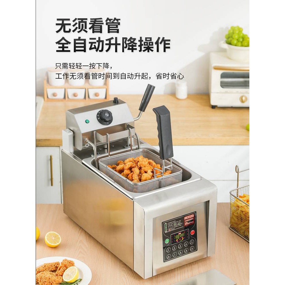 思科尼诗全自动升降电炸炉商用智能油炸锅8L单缸定时炸鸡排薯条机