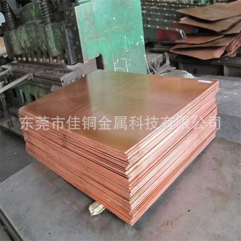 厂家供应T2紫铜板散热红铜片C1100铜板激光切割垫片定 制加工