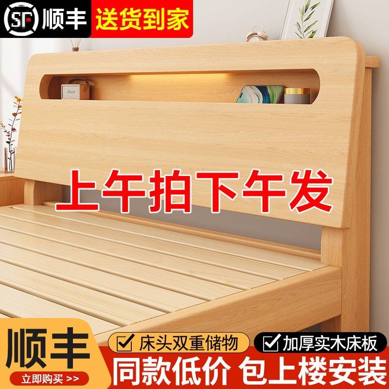 实木床1.5米双人床家用简约现代1.8米出租房用经济型1单人木
