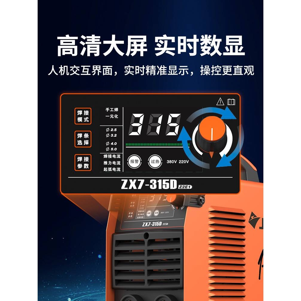315电焊机220V380V工业级双电压家用电焊机逆变纯铜十