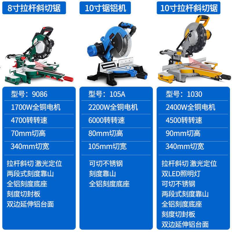 8寸锯铝机铝合金切割机木工拉杆斜切锯45度角高精度多功能界铝机