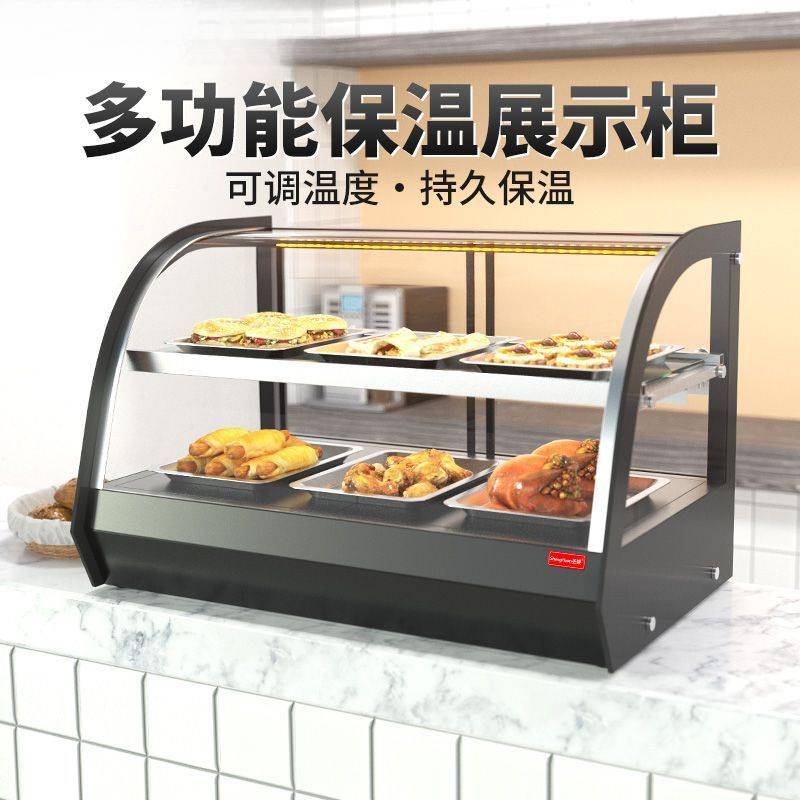 圣焕保温展示柜食品保温柜商用小型加热熟食汉堡蛋挞炸鸡面包台式