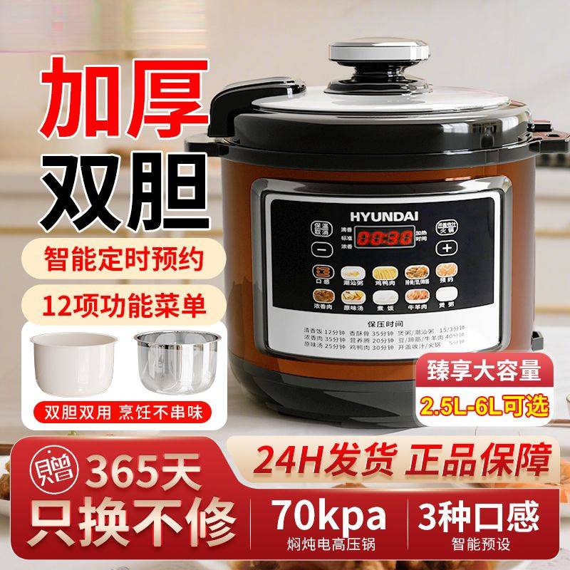 全自动电压力锅智能多功能2.5L4L5L6L蒸煮炖焖高压锅饭煲
