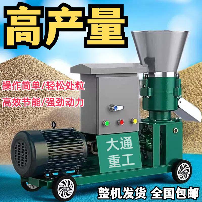 饲料颗粒机干湿两用秸秆造粒机鸡鸭鹅鱼兔猪牛羊制粒机家用颗粒机