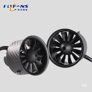 风范模型40/50mm涵道固定翼电机3S/4S/6S遥控飞机航模动力套装