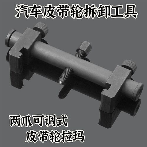 曲轴皮带c轮拉马拆皮带轮工具风机叶轮拉马电机方向盘拉马拆卸工