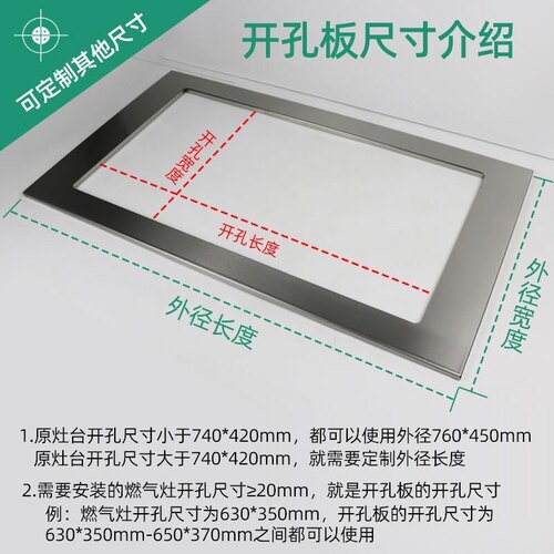 厨房瓦斯炉台开孔缩小不锈钢支架新款专用K嵌入式打孔改小支撑镂