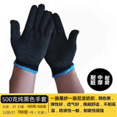 手套劳保耐磨加厚棉纱q线手套尼龙手套工作工厂耐脏汽修车防滑透