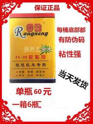 容能胶水302红木胶水q红木酸枝胶实木胶水木工胶水安装拼板胶水