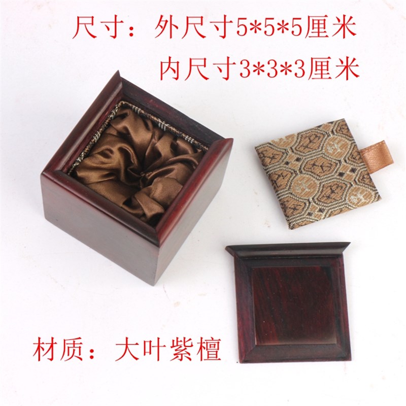 红木小木盒大叶i紫檀盒子实木迷你小印章饰品戒指小收纳盒子木制