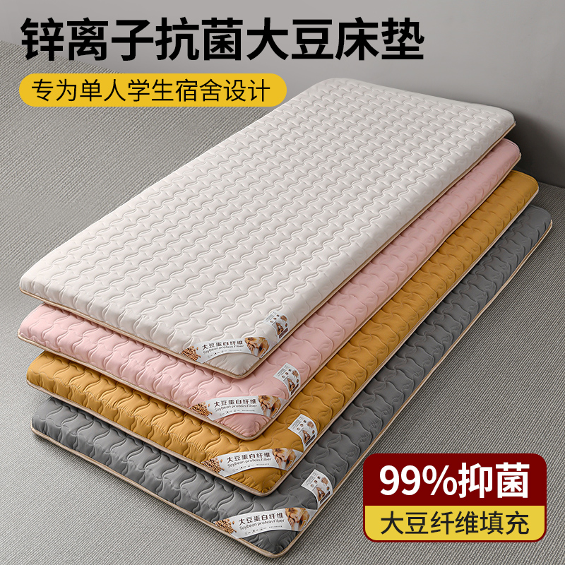 大豆纤维抗菌f床垫软垫家用单人学生宿舍海绵榻榻米地铺垫租房专