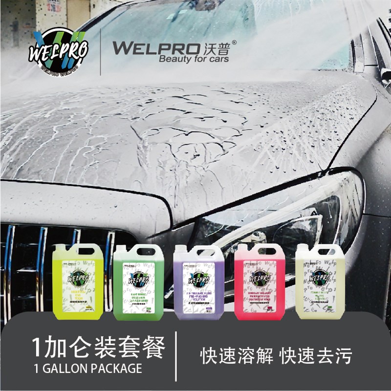 洗车液预洗液g水激活轮胎清洗剂镀膜上光打蜡轮胎蜡正洗大桶4L
