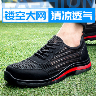 劳保鞋 轻便夏天工地防Q砸防刺穿软底工作 男夏季 透气耐磨防臭凉鞋