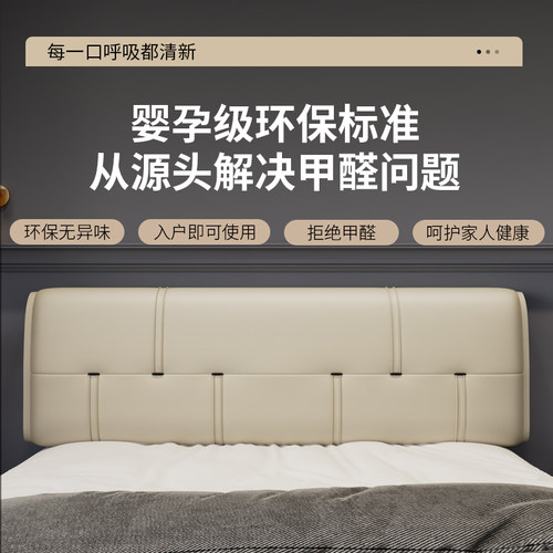 床头板软包靠背榻榻米床头靠垫自粘轻F奢科技布大靠背床上靠枕免