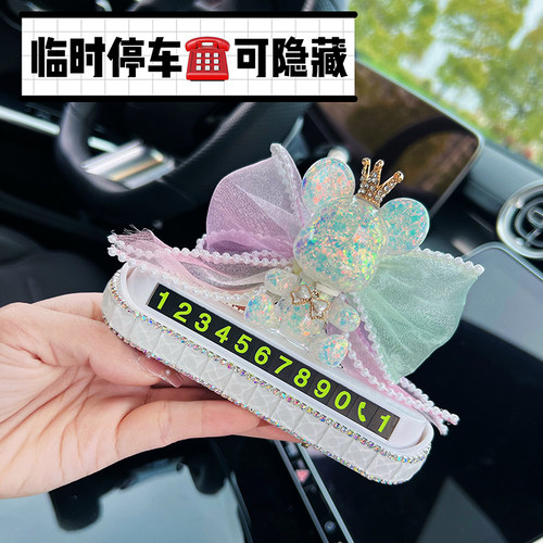 临时停车号码牌珍珠鱼尾纱停车牌个性挪车电话牌女W性可爱移车牌