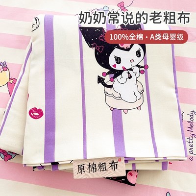 老粗布加厚A类母婴级纯棉儿童床单单件婴儿夏季凉感Y凉席床笠定做