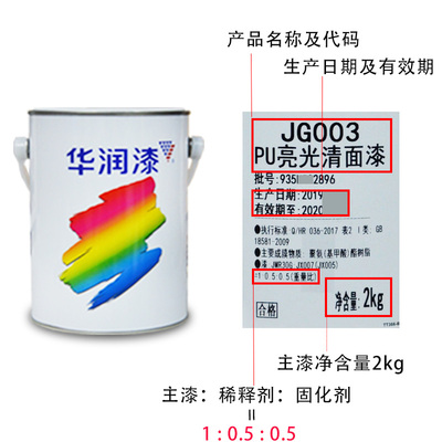 华润高光木器清h漆实木家具高光清面漆亮光清漆5kg 抗划耐磨亮光