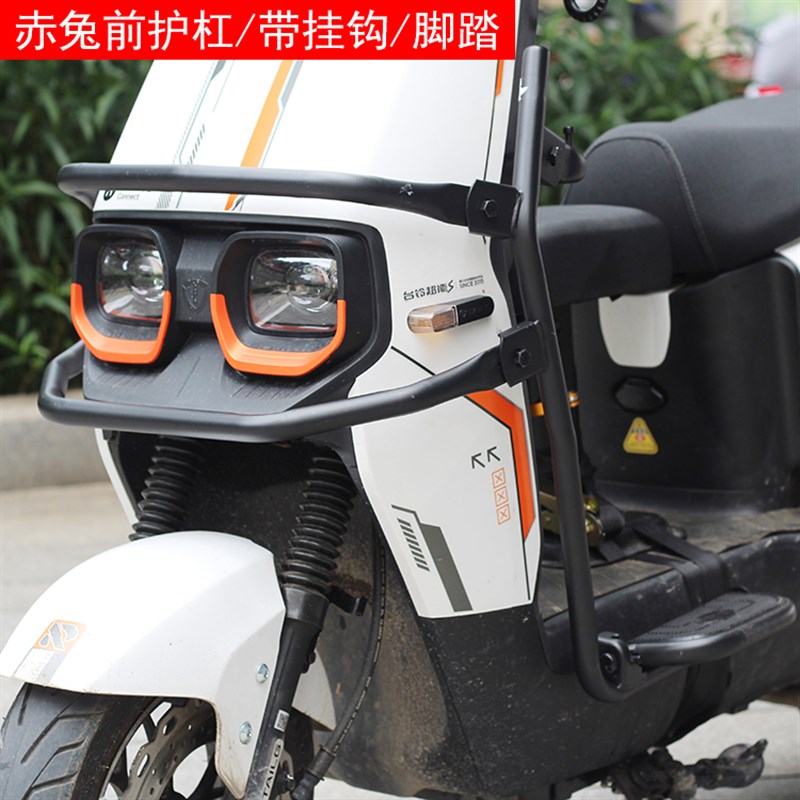 适用台铃c赤兔国标电动自行车护杠保险杠防摔杠加宽脚踏前多挂钩