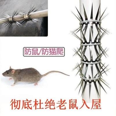防鼠爬刺堵老鼠洞神器燃气管道B驱鼠器室外器门老鼠刺钉防猫刺钉