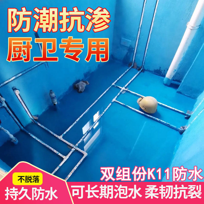 k11防水c涂料 泳池水池鱼池柔韧性浆料屋顶外墙厨房化妆室js防水