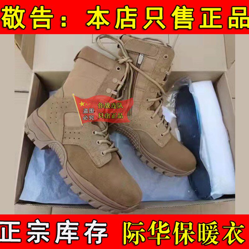 新式作战a训靴男侧拉链超轻透气防水登山沙漠靴际华3514棕色作战