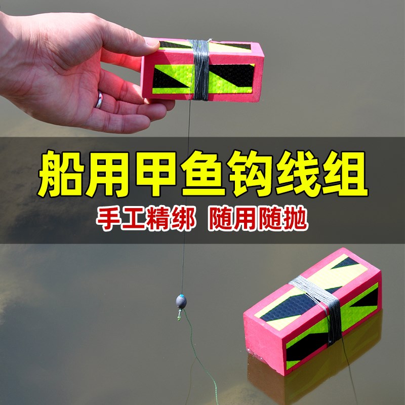 50套船用钓甲鱼钩甲鱼针泡沫浮漂线组钓黑鱼老鳖水鱼高.硬度大浮