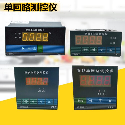 智能单回路数显测控仪 压q力温度液位数字显示控制仪表 C803 C804