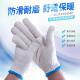 手套劳保耐磨工作纯棉加厚薄款 白棉C纱棉线尼龙劳工劳动男工地防