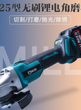 404无刷角e磨机5寸锂电切割机角向磨光机工业级打磨机多功能抛光