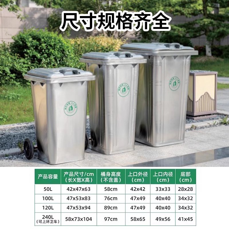 户外不锈钢垃圾桶环卫挂车240升社区街道M小区物业环保市政果皮箱