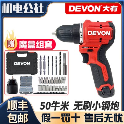 大有充电钻12V锂电钻多功能家用电动螺丝刀50牛米电Q钻5208/5209